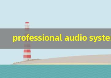 professional audio system音响